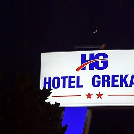 酒店 Grekas 斯科提纳